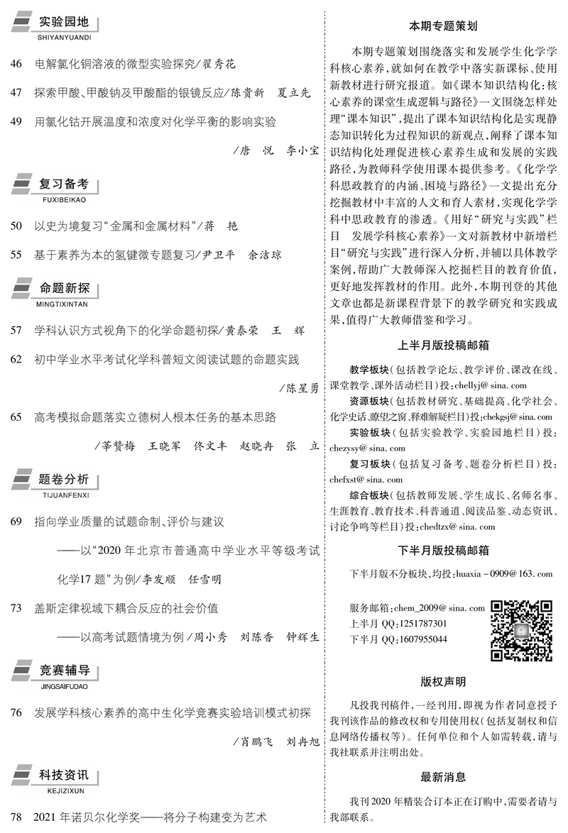 11期目錄-800-2.jpg