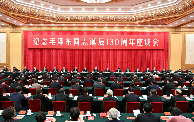 12月26日，中共中央在(zài)北京人(rén)民大(dà)會堂舉行紀念毛澤東同志誕辰130周年座談會。習近平、李強、趙樂際、王滬甯、蔡奇、丁薛祥、李希、韓正等出(chū)席座談會。新華社記者 李學仁 攝.jpg