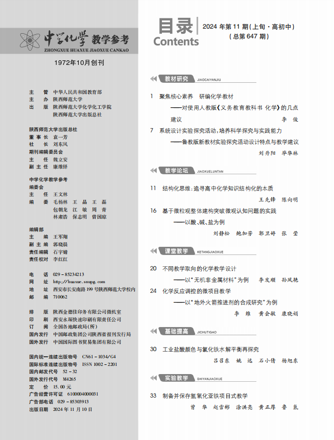 11上(shàng)-目錄1.png