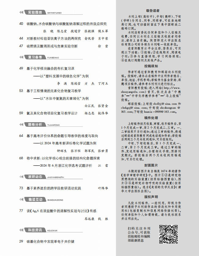 11上(shàng)-目錄2.png