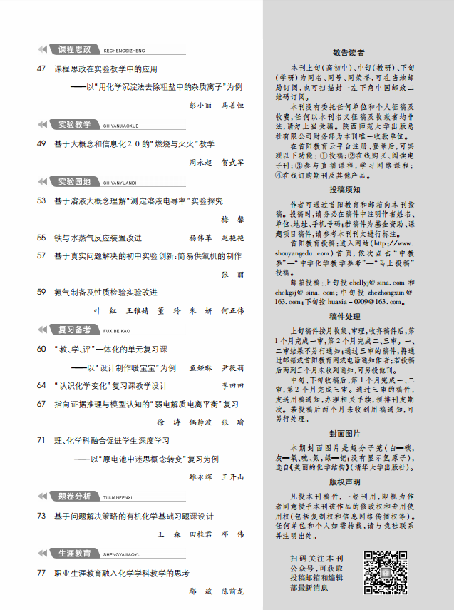11下-目錄2.png