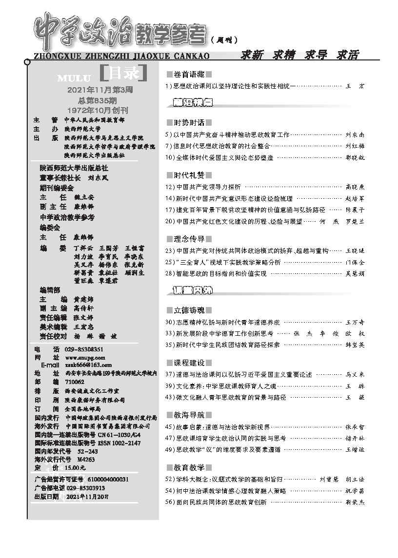 2021下旬11期目錄_Page1.jpg