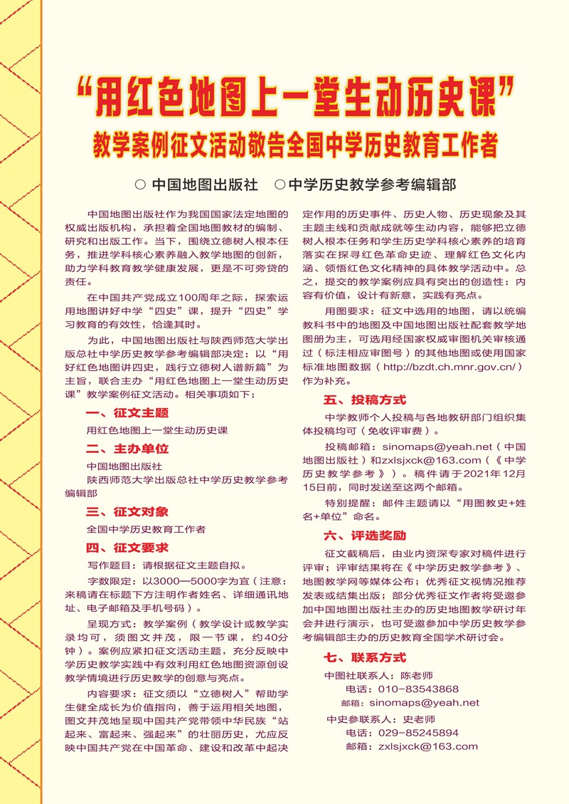 2021.12q上(shàng)-卷首【彩色】 wz.jpg