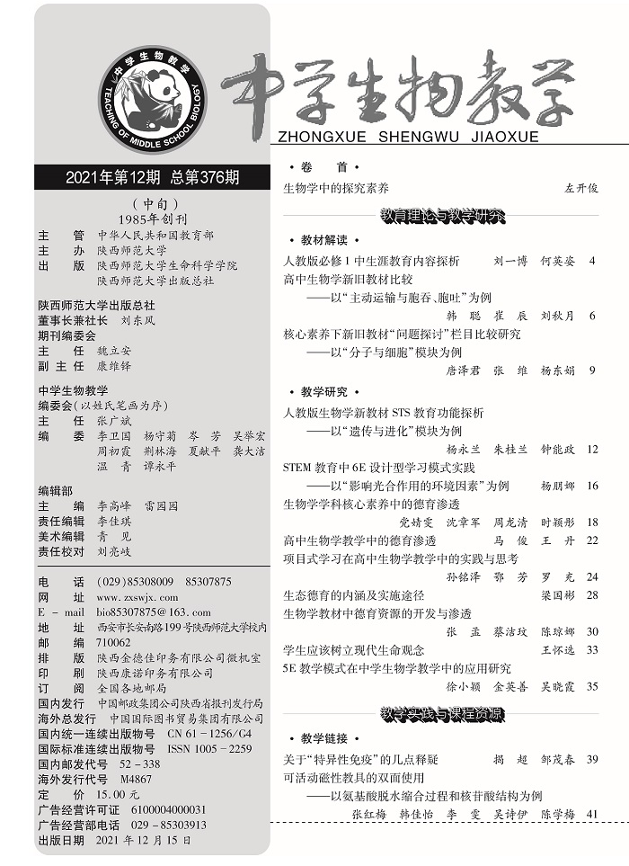 2021年生物12期中旬目錄_頁面_1.jpg