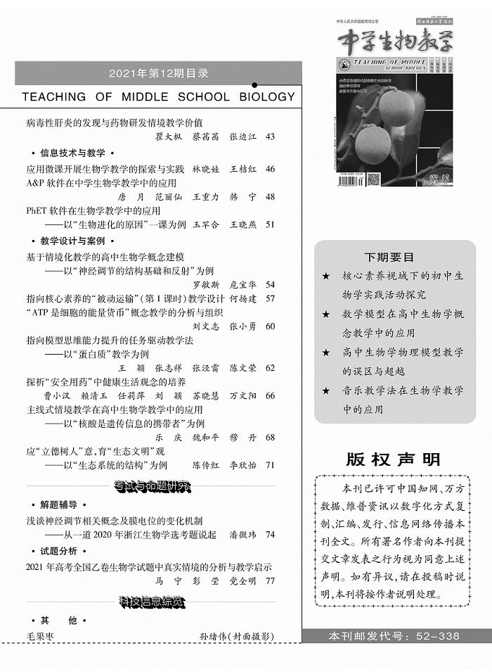 2021年生物12期中旬目錄_頁面_2.jpg