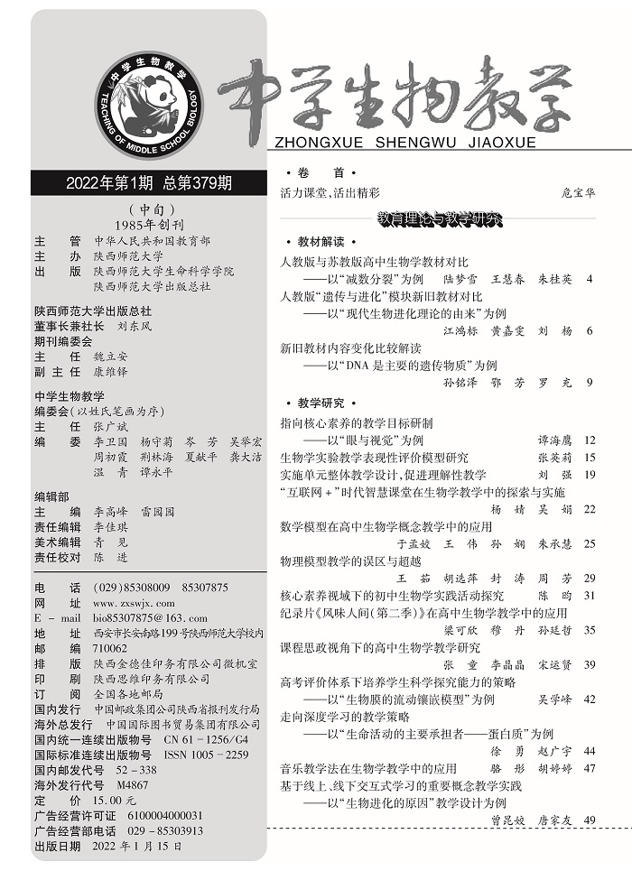 2022年1期中旬目錄_頁面_1.jpg