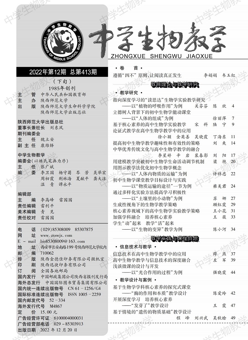 2022年12期下旬目錄_00.jpg