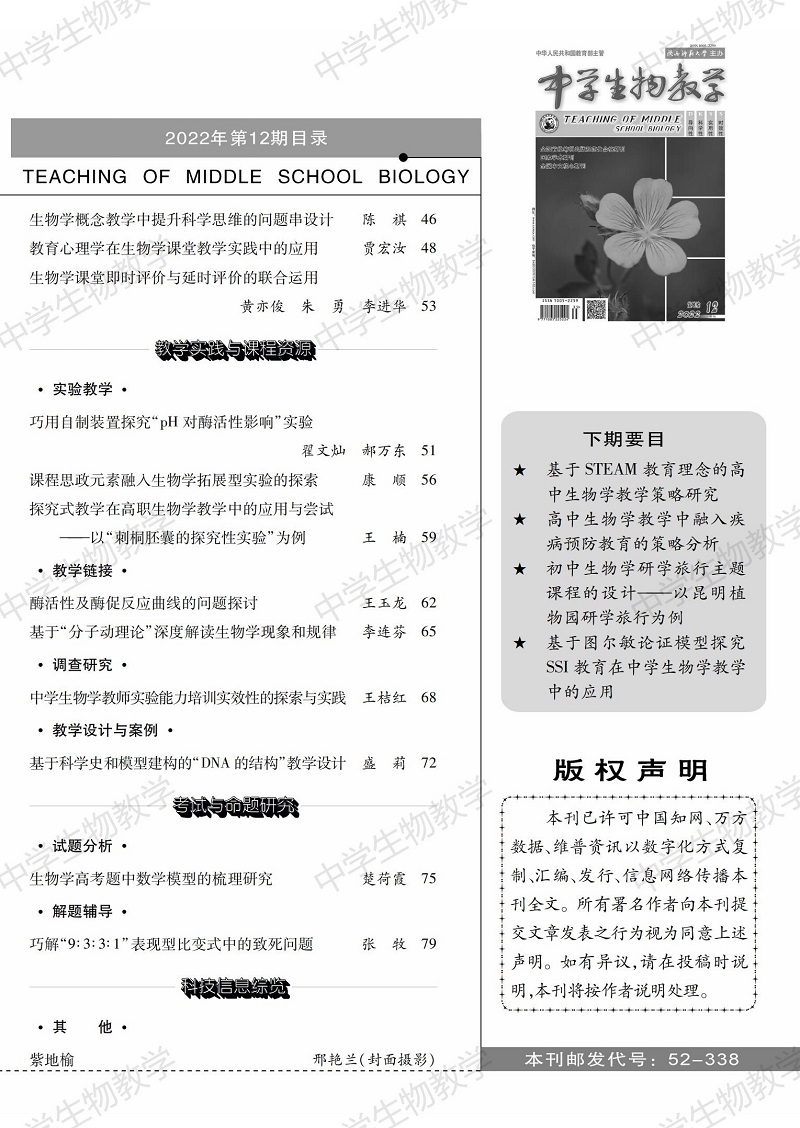 2022年12期中旬目錄_01.jpg