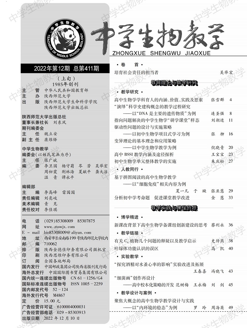 2022年12期上(shàng)旬目錄_00.jpg