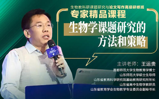 點播課程7：新課改背景下教育科學研究的(de)基本方法——問卷法