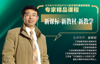 點播課程6：新課标—新教材—新教學